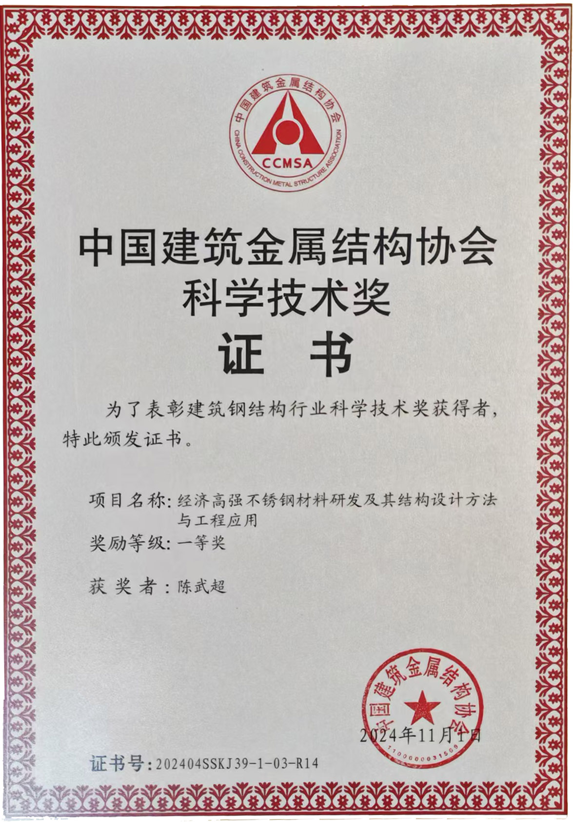 ISO9001国际证书